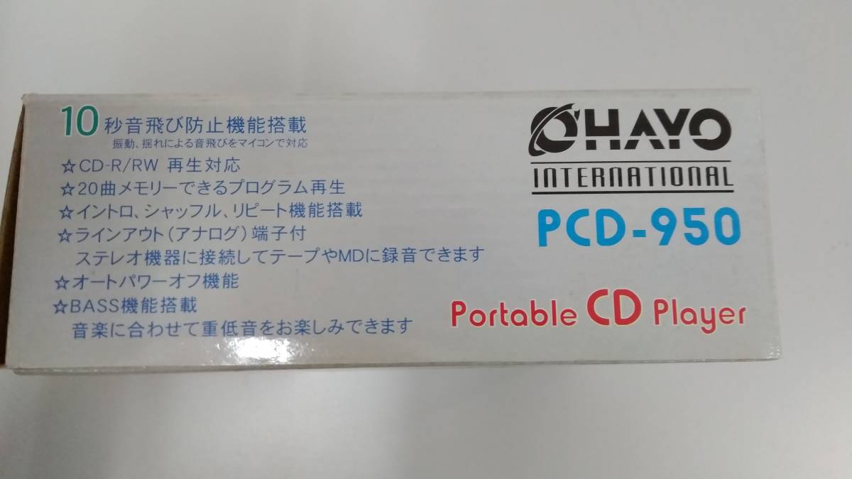 【☆TN－370】ジャンク品/OHAYO/Portablu CD Player/ポータブルCDプレーヤー/PCD-950/CDウォークマン/家電【HK】_画像8