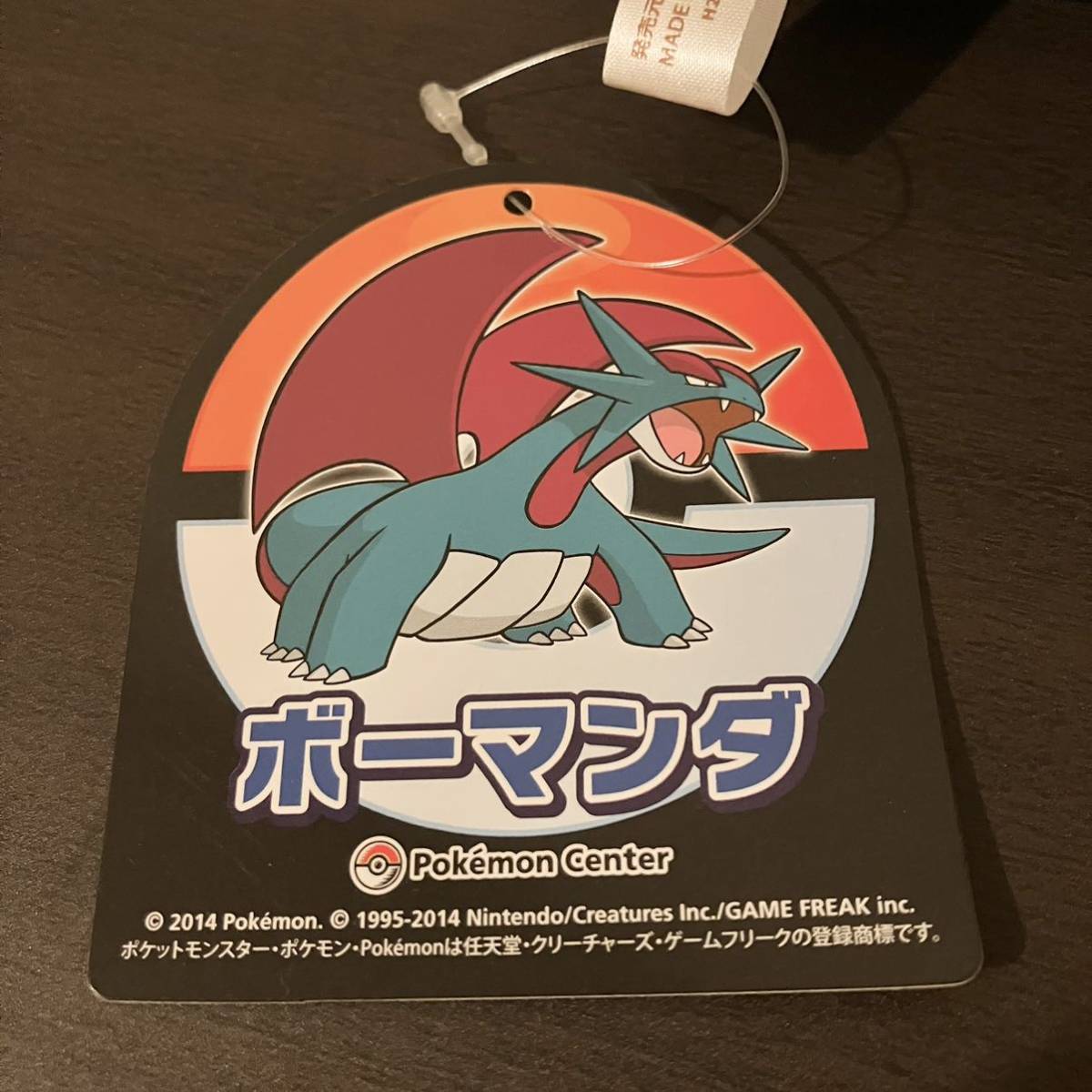 ポケモンセンター オリジナルぬいぐるみ ボーマンダOA 任天堂 ポケモンセンター オリジナルぬいぐるみ ボーマンダOA 任天堂