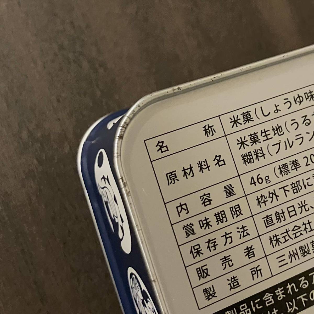 ポケモンセンター 百ポケ夜行のポケ紋 お菓子の空き缶のみ 煎餅 2018年 小物入れ_画像7