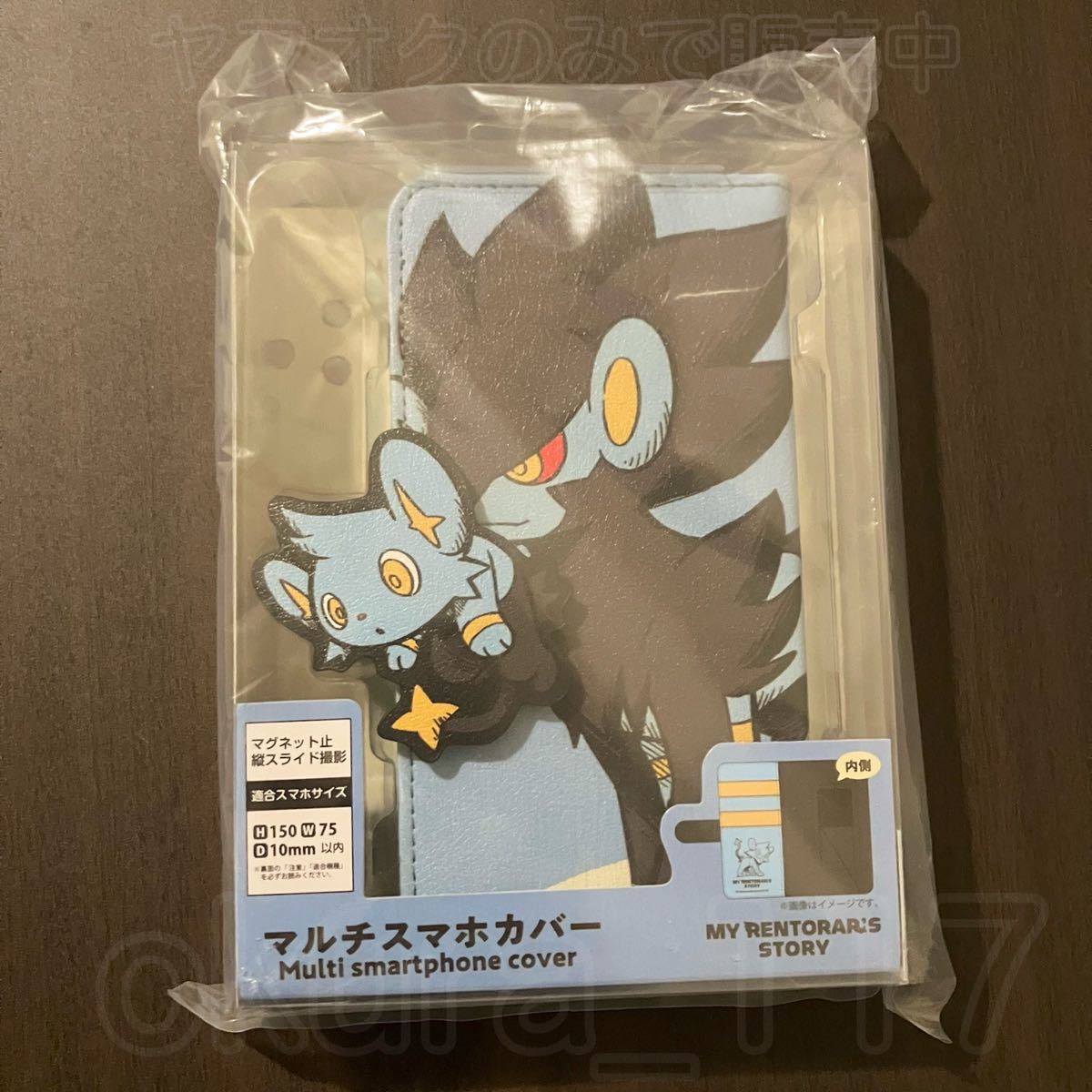 ポケモンセンター MY RENTORARS STORY マルチスマホカバー 2022 ポケモンセンター MY RENTORARS STORY マルチスマホカバー 2022