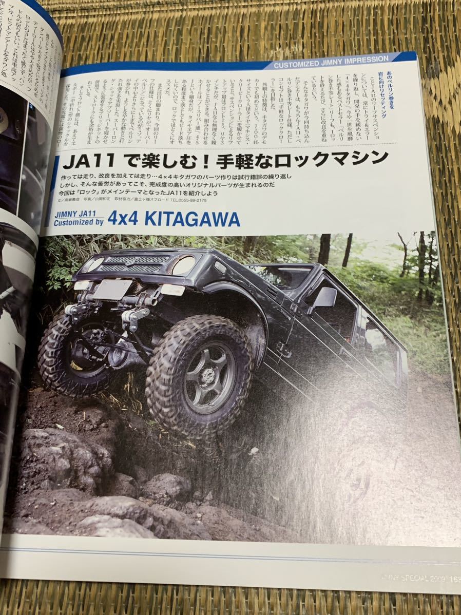 ジムニー特集号　スペシャル2009 スズキ　JA11 sj30 jb23 別冊4x4マガジン　昭和40年男_画像4