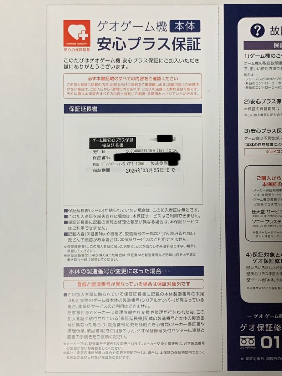 PS5 ディスクドライブ 本体 2年延長保証付き CFI-1200A01