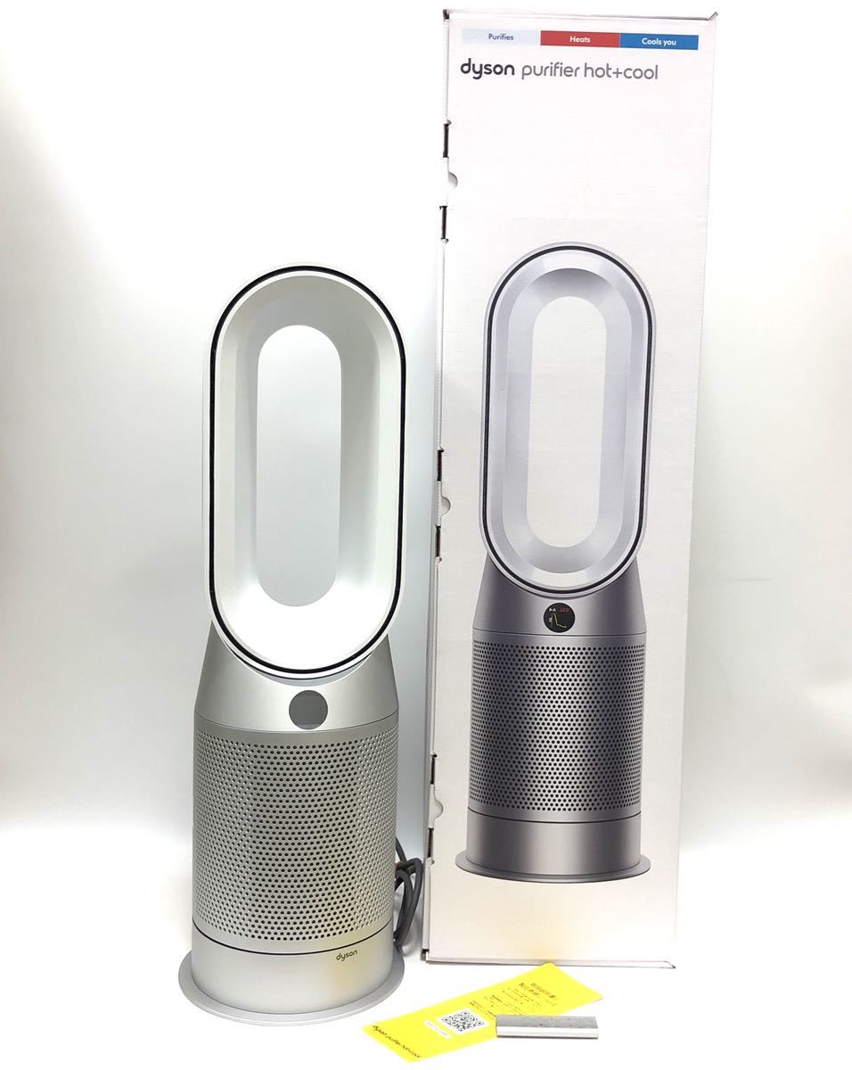 ▽極美品 ダイソン Dyson Purifier Hot + Cool HP07 空気清浄ファン
