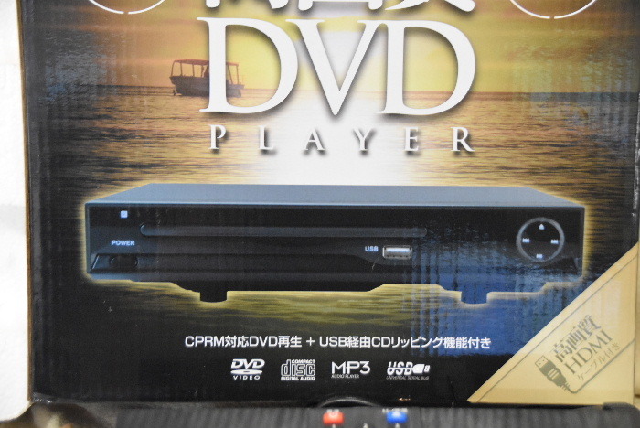☆☆　BEX　DVD プレイヤー　HDMI搭載　BSD-M2HD-BK　CPRM対応 ☆☆　_画像5