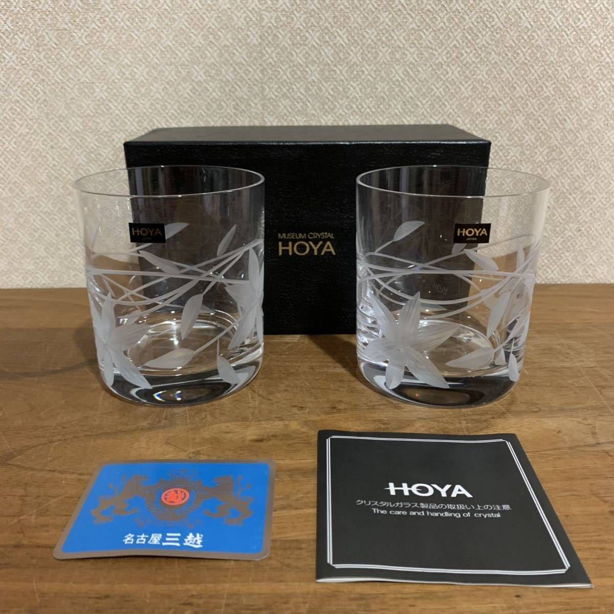 希少 新品 生産終了 HOYA CRYSTAL 最高級 グラビュール ペア ロックグラス クリスタルガラス コレクション ウィスキー 箱入り 送料無料