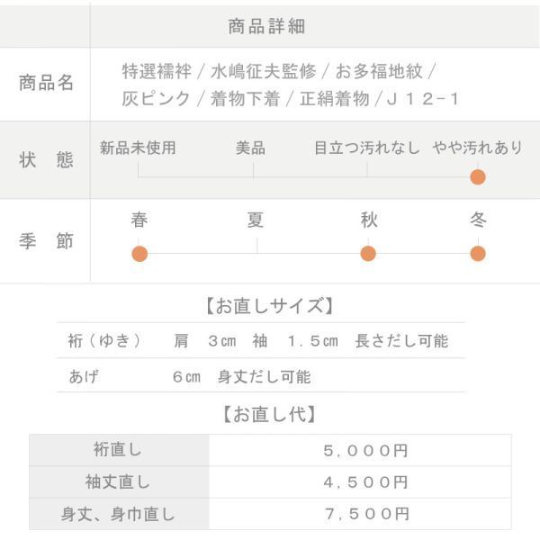 【襦袢】特選　水嶋征夫監修　お多福地紋　灰ピンク　着物下着　正絹　着物　　J12-1_画像9