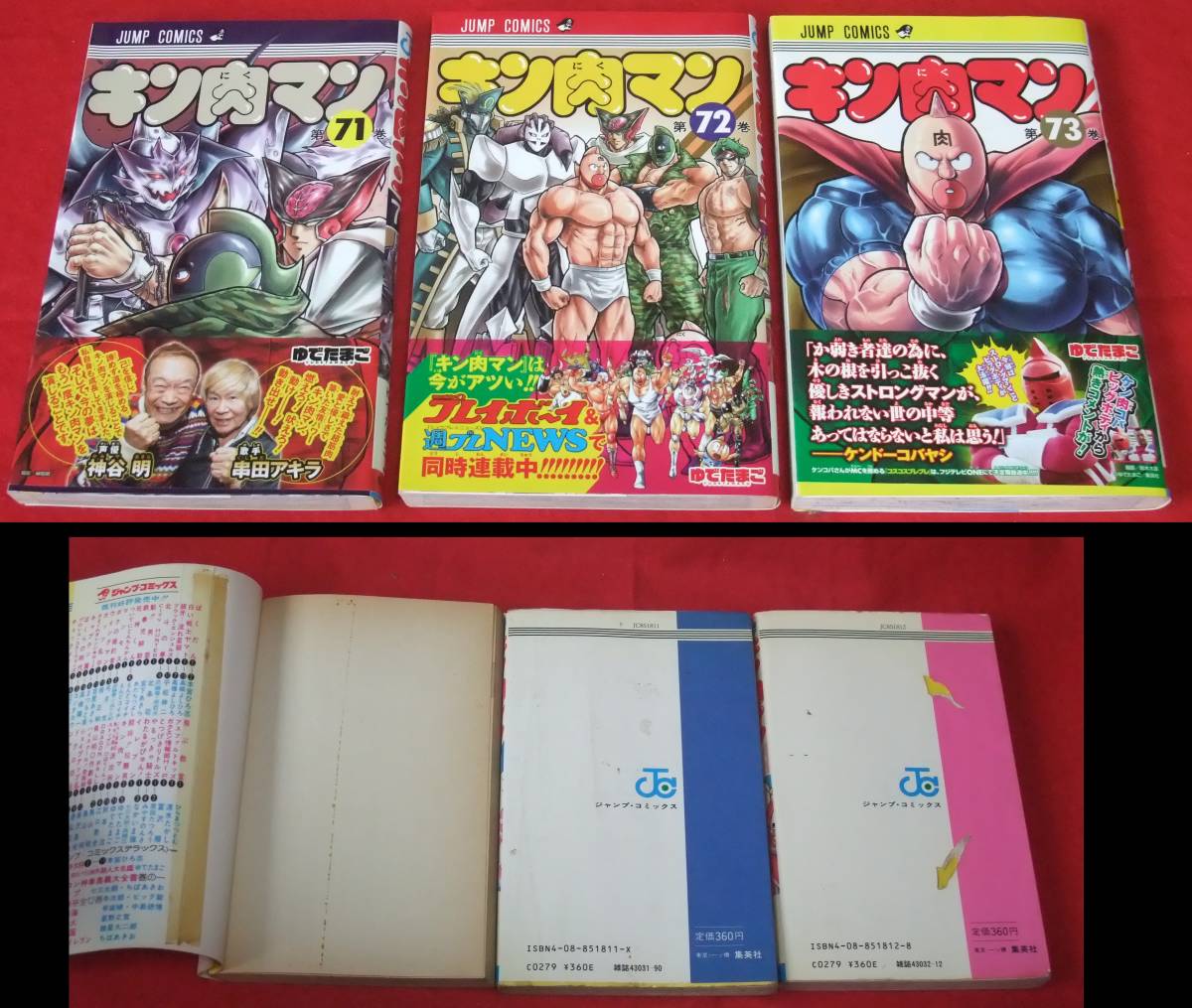 Yahoo!オークション - ゆでたまご 『キン肉マン』 旧36巻完結 Yahoo!オークション - ゆでたまご 『キン肉マン』 旧36巻完結
