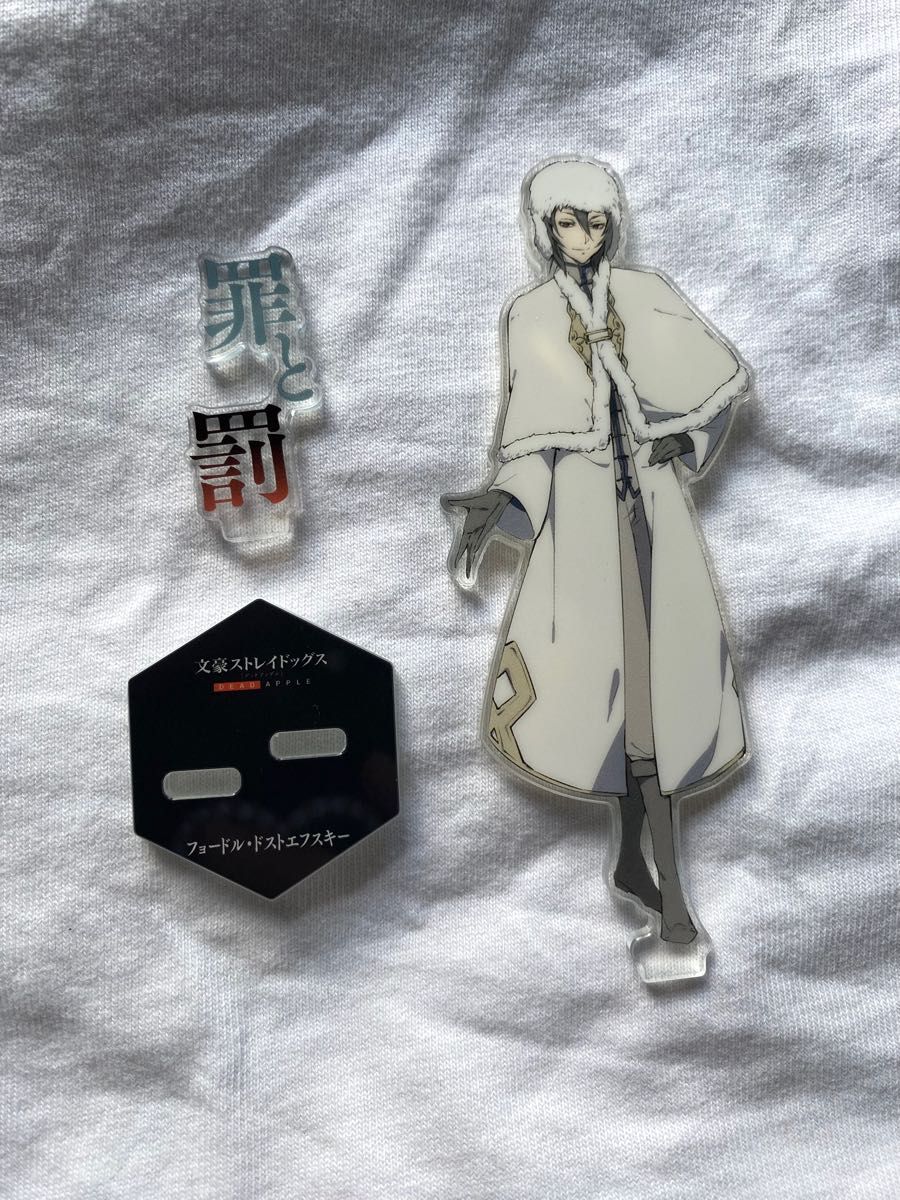 文豪ストレイドッグス フョードル・ドストエフスキー アクスタ 文豪ストレイドッグス フョードル・ドストエフスキー アクスタ