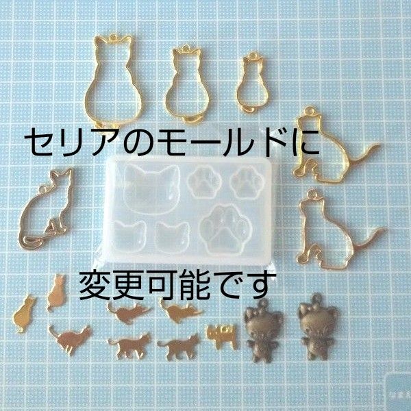 新品 レジンモールド猫/レジン空枠猫/チャーム/封入メタル猫