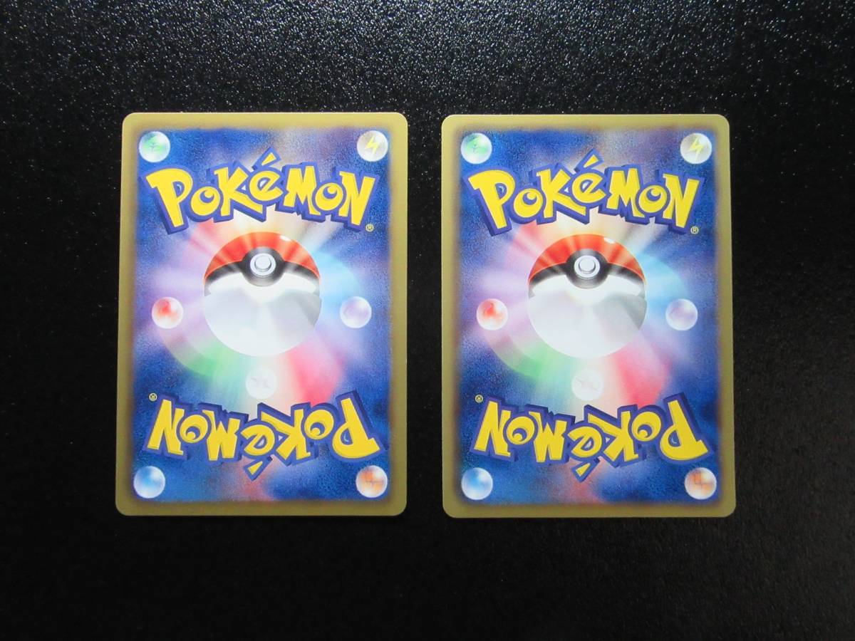 ポケモンカード　BW　グッズ　モンスターボール　スーパーボール　２枚セット　未使用品_画像2