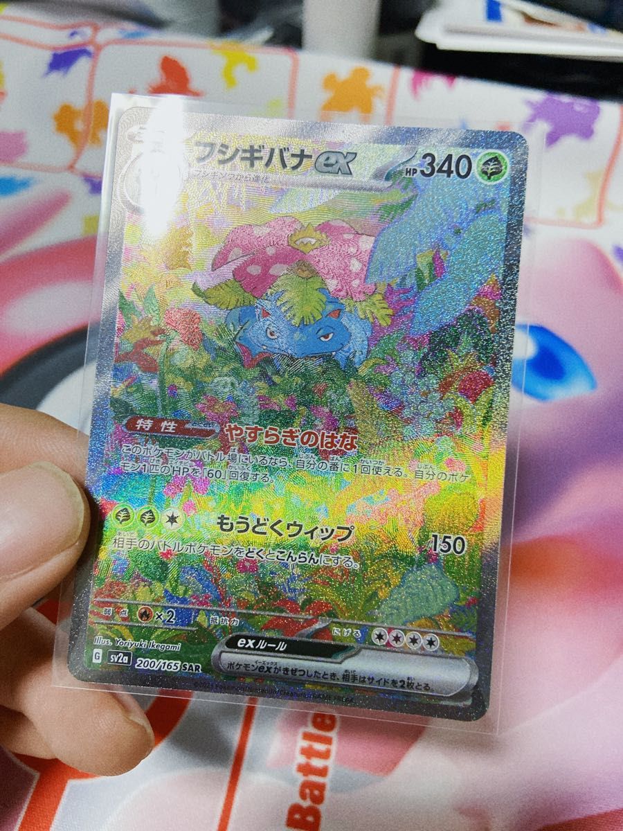 ポケモンカード151 御三家(リザードン フシギバナ カメックス ポケモンカード151 御三家(リザードン フシギバナ カメックス