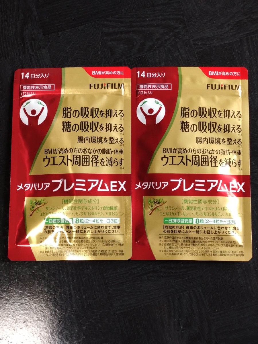 富士フイルム メタバリアプレミアムEX 14日分×2袋