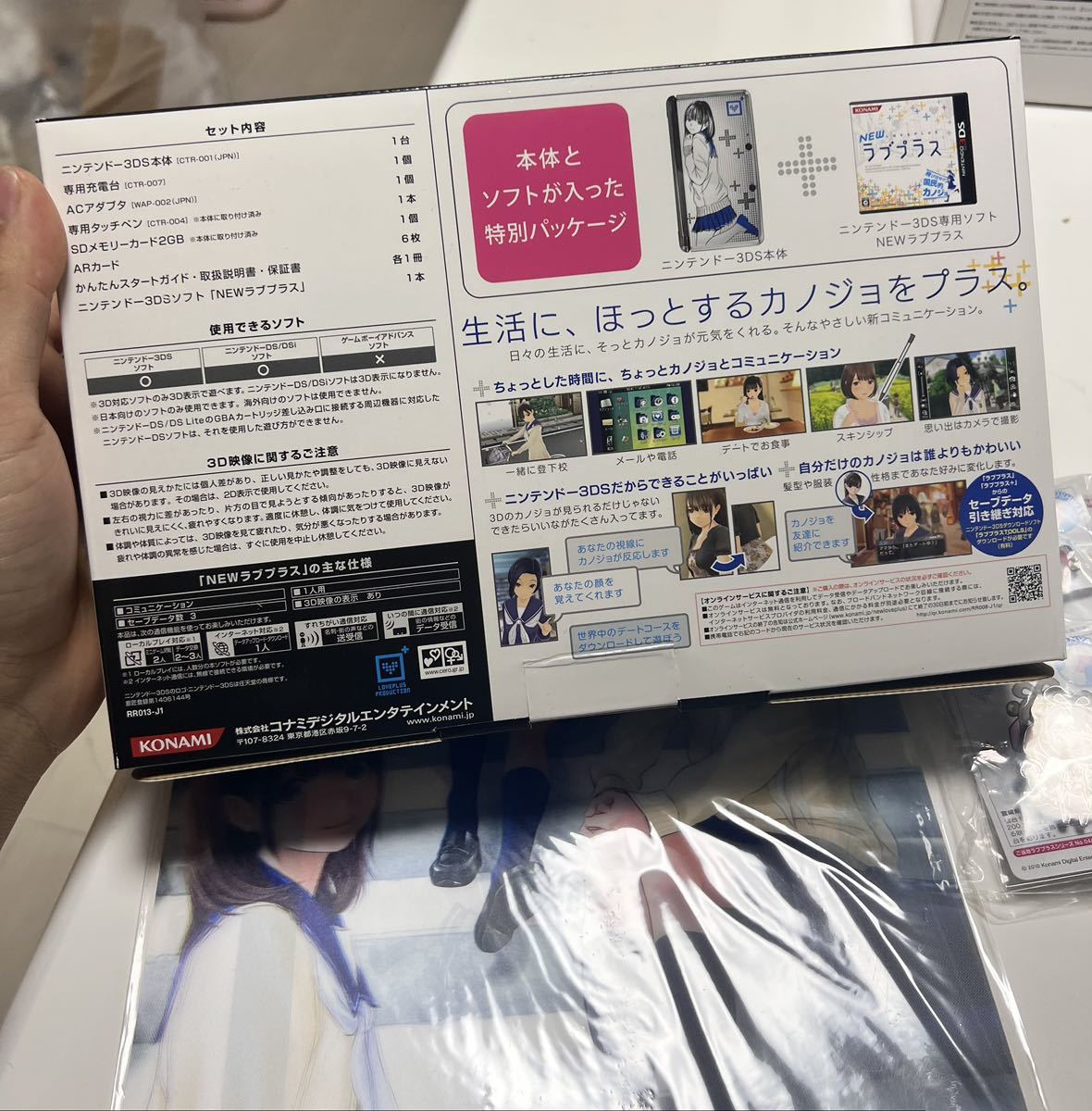 ニンテンドー3DS NEWラブプラス NEWネネデラックス | normanhubbard.com