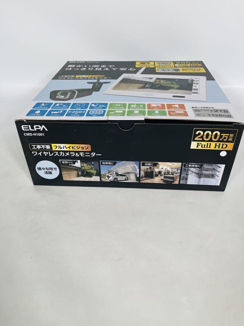 未使用】 ELPA CMS-H1001 ワイヤレスカメラ モニター 防犯カメラ