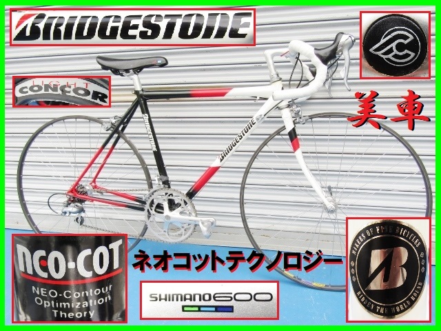 激レア 美車 BRIDGESTONE NEO-COT ロードレーサー ブリヂストン 激レア 美車 BRIDGESTONE NEO-COT ロードレーサー ブリヂストン