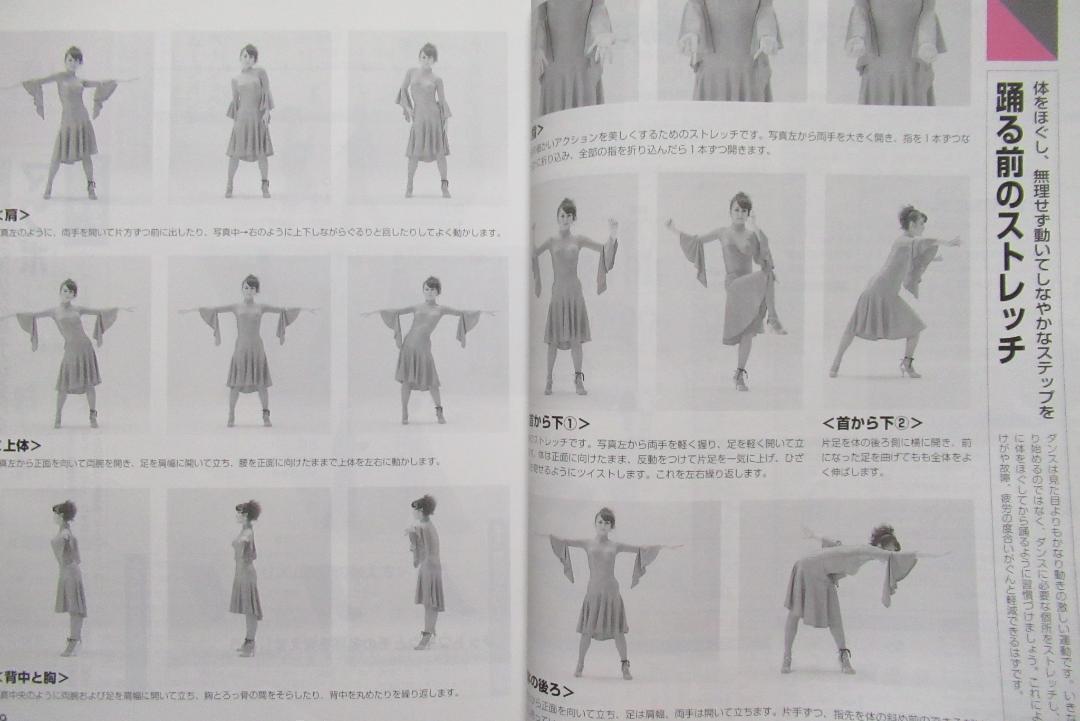 NHK趣味悠々 司とみどりのはじめてのダンス 講師 二ッ森司・みどり マンボ・ジルバ・ワルツ_画像4