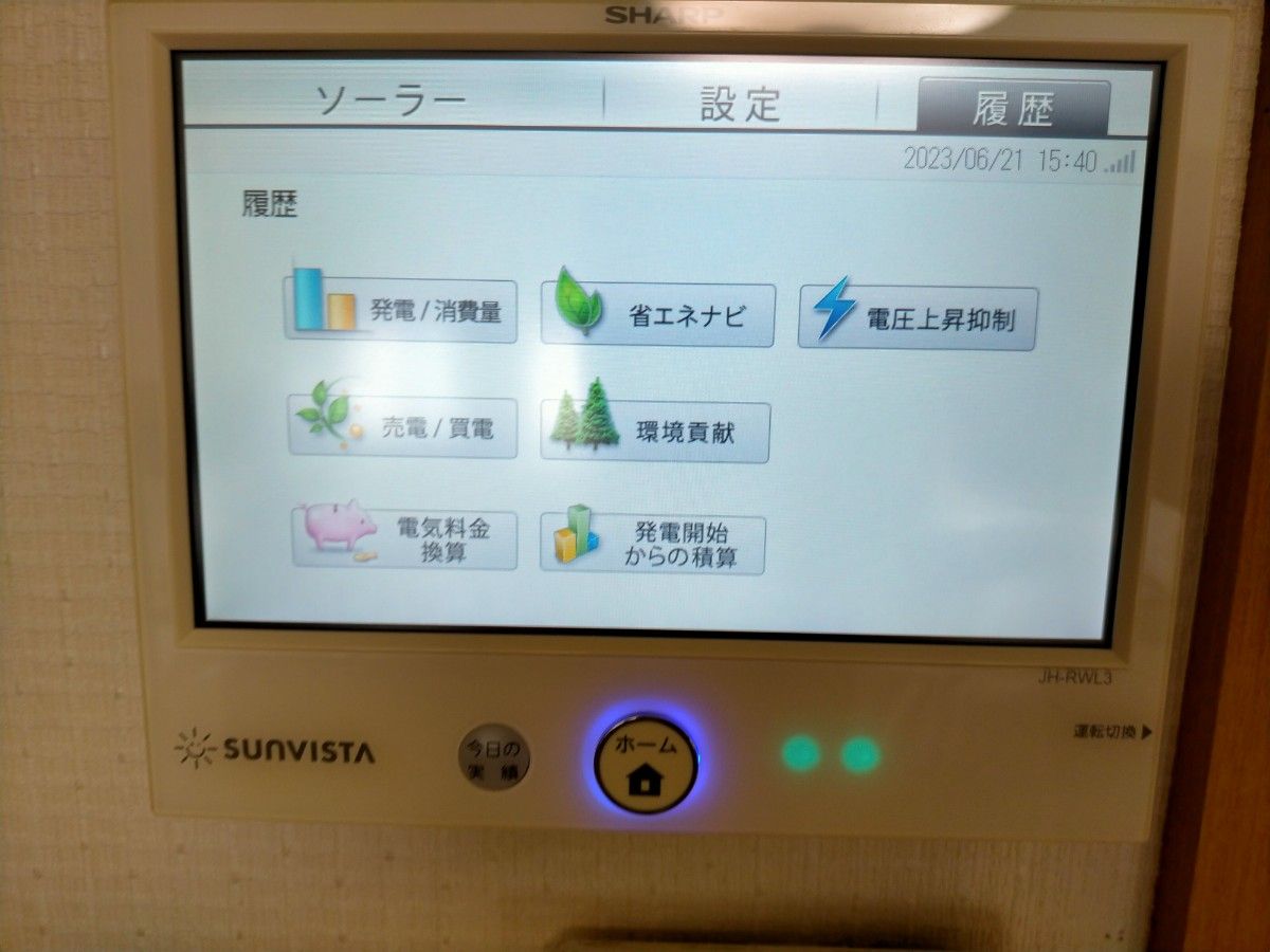 良品 SHARP 太陽光発電 JHーRWL3 カラー電力モニターモニタ 良品 SHARP 太陽光発電 JHーRWL3 カラー電力モニターモニタ