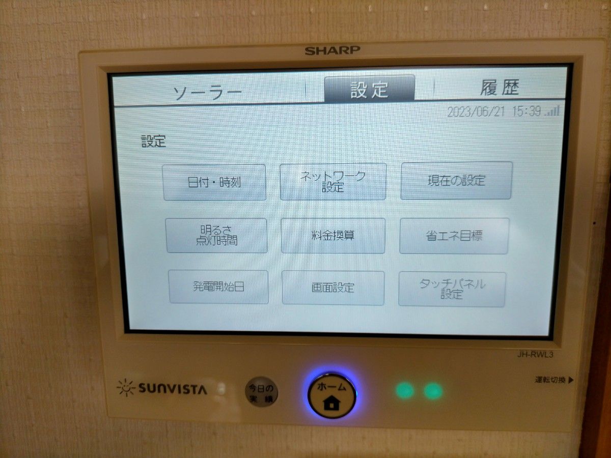 良品 SHARP 太陽光発電 JHーRWL3 カラー電力モニターモニタ 良品 SHARP 太陽光発電 JHーRWL3 カラー電力モニターモニタ
