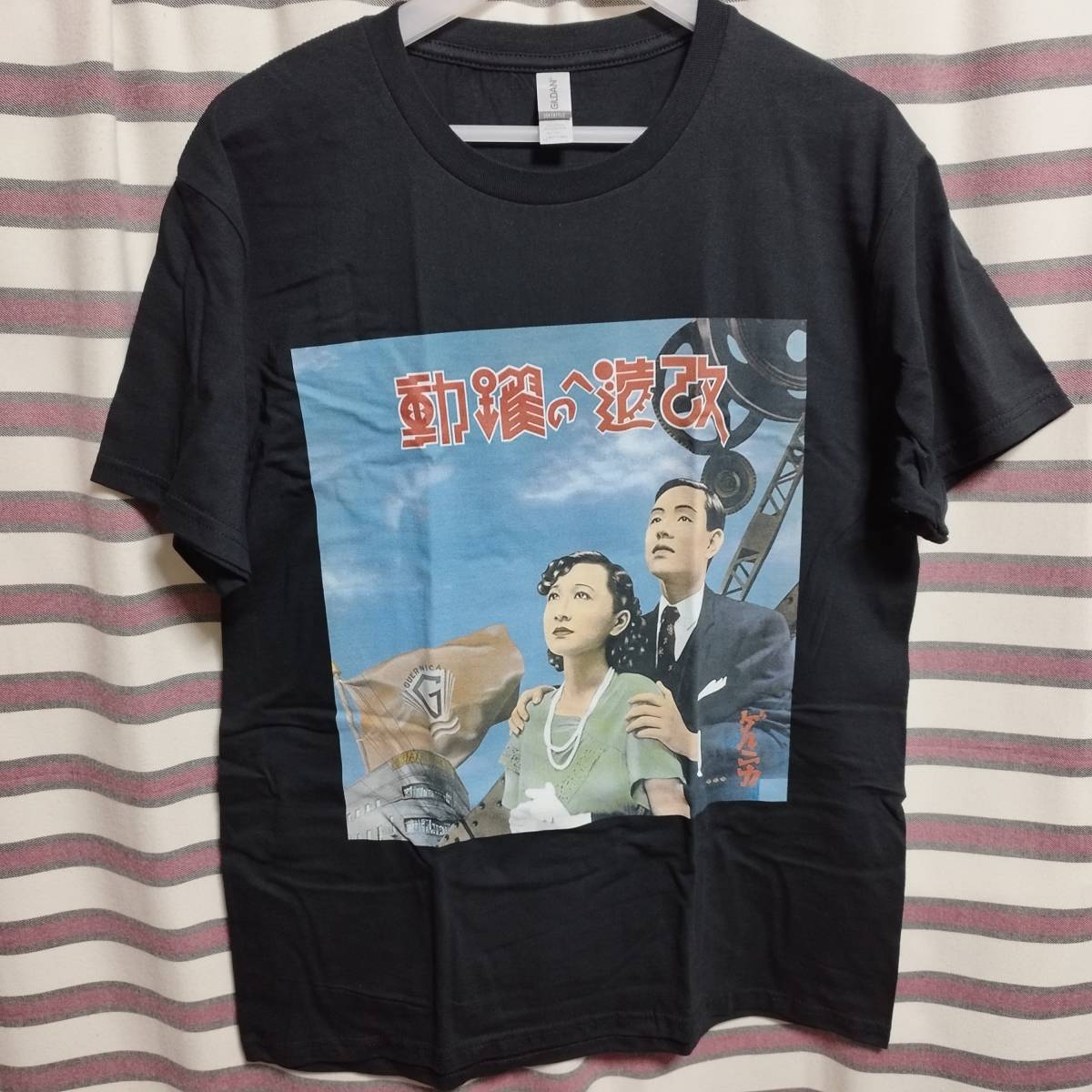 希少 ゲルニカ 『改造への躍動』Tシャツ jun togawa 戸川純 希少 ゲルニカ 『改造への躍動』Tシャツ jun togawa 戸川純