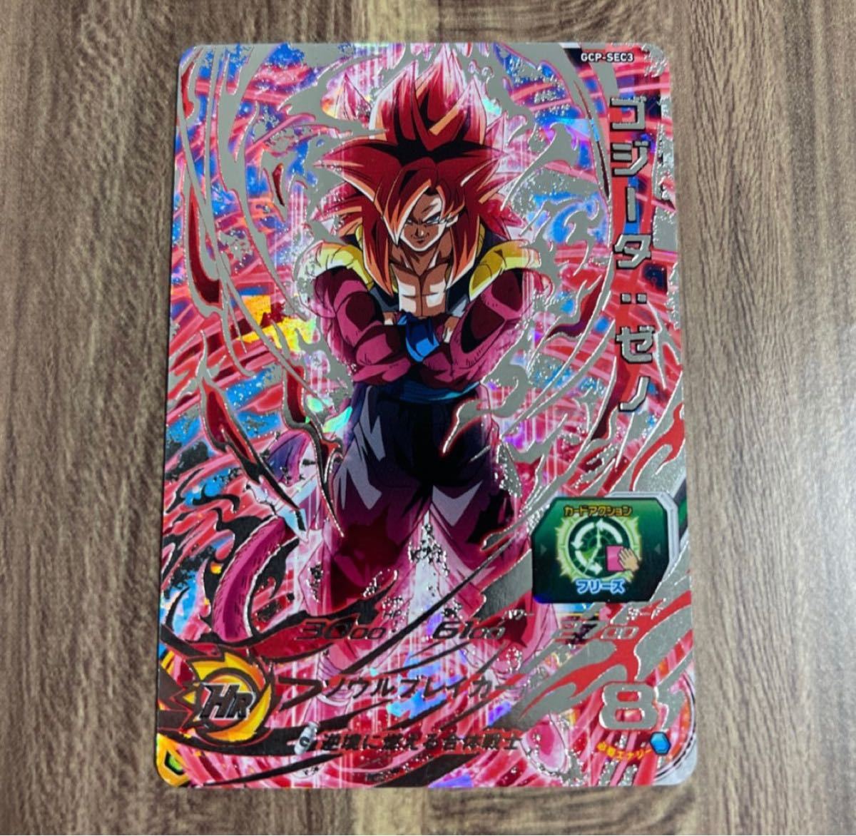 祝開店!大放出セール開催中 【美品】硬質ローダー付き!ドラゴンボールヒーローズ スーパードラゴンボールヒーローズ 海外版 ゴジータ:ゼノ gcp-sec3 ドラゴンボールヒーローズ 祝開店!大放出セール開催中 【美品】硬質ローダー付き!ドラゴンボールヒーローズ スーパードラゴンボールヒーローズ 海外版 ゴジータ:ゼノ gcp-sec3 ドラゴンボールヒーローズ