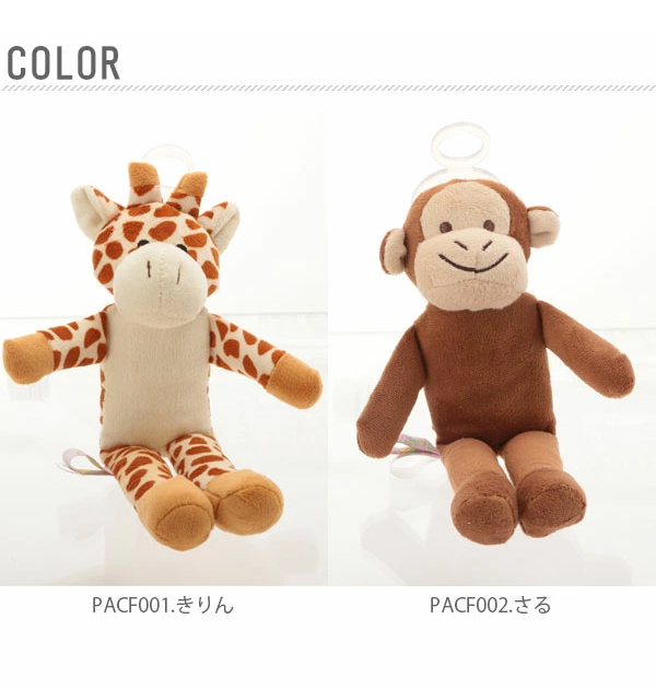 * PACF002...*pasif lens pasif lens Pacifriends pacifier attaching soft toy papa Gino pacifier attaching ... soft toy pre 