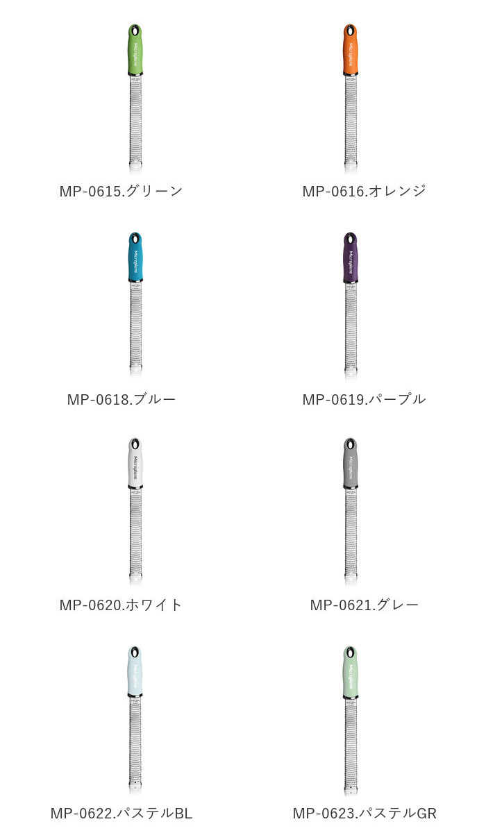 ☆ MP-0619.パープル おろし金 通販 おろし器 スライサー 粉チーズ チーズおろし器 チーズグレーター 大根おろし器 卸し金 ステンレス 千_画像10