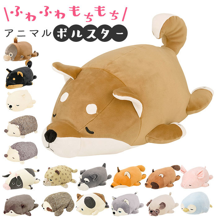 * Joy Dakimakura soft toy . breast . animal z mail order NemuNemu premium marshmallow animal bolster Mini size nemunemuksho