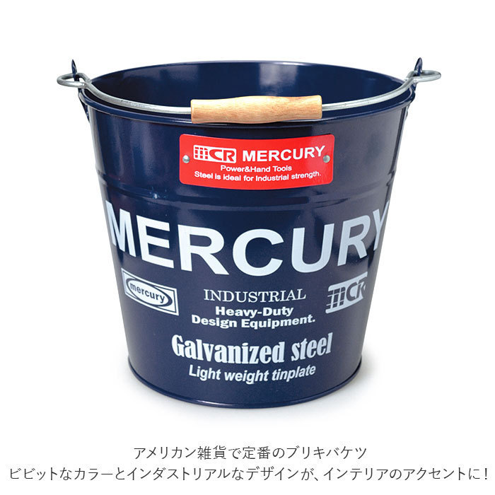 ☆ MEBUBORオレンジ マーキュリー バケツ 通販 おしゃれ ブリキ ガーデニング レギュラー シンプル MERCURY 男前 ゴミ箱 ダストボックス_画像5