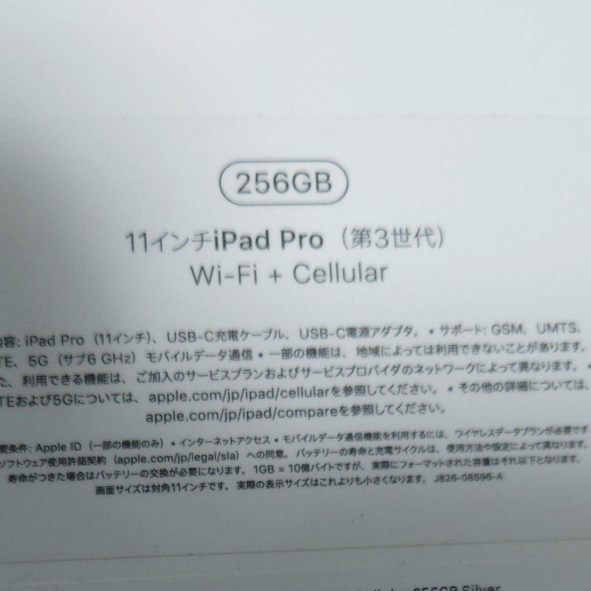 iPad Pro　 11インチ  第3世代　Wi-Fi ＋ Cellular 256GB シルバー SIMフリー