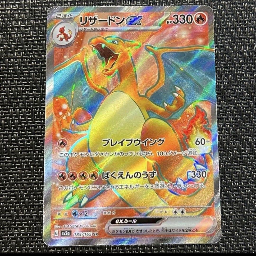 ポケモンカード151 リザードンex sr|Yahoo!フリマ(旧PayPay ポケモンカード151 リザードンex sr|Yahoo!フリマ(旧PayPay