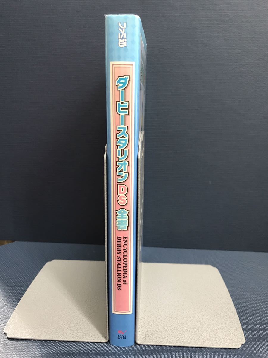 ダービースタリオン　DS　全書　発行日：2008年9月2日　初版_画像3