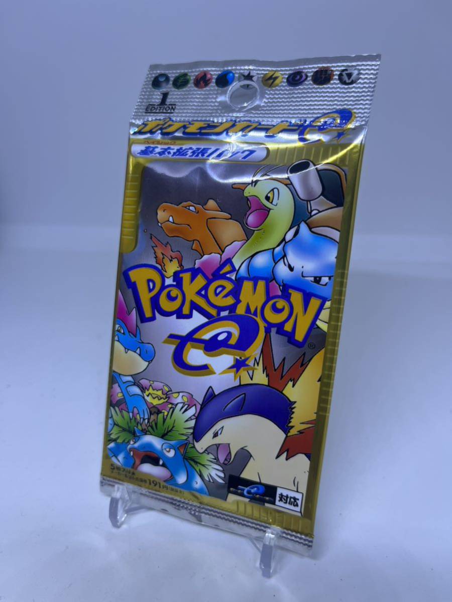 ポケモンカードe 新品未開封 絶版パック 第1弾 1ED 基本拡張パック-