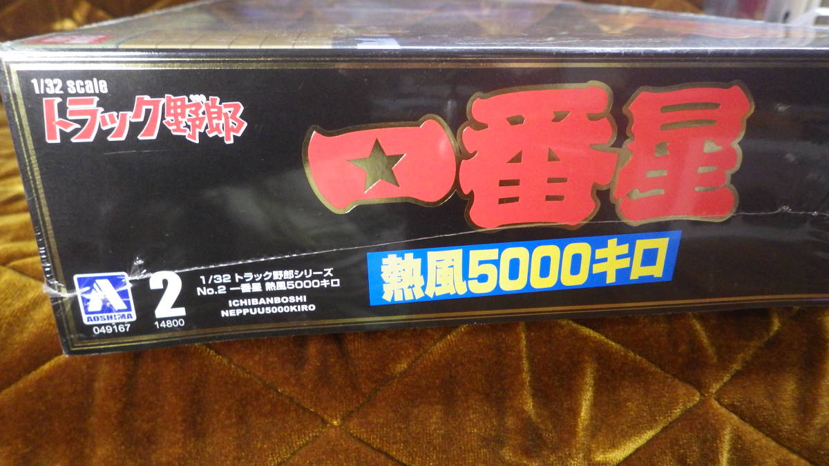  вложение не возможно Aoshima 1/32 грузовик ... способ 5000 kilo самый звезда звезда персик следующий . Jonathan .. документ futoshi love река .. Mitsubishi Fuso демонстрационный рузовик едет улица дорога прекрасный .