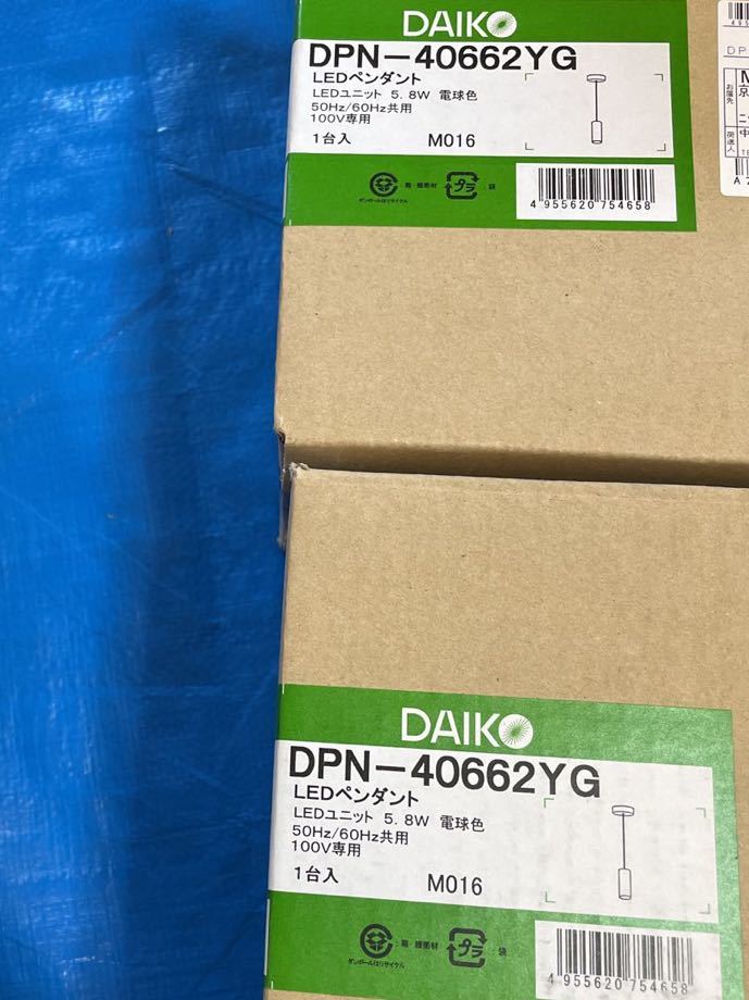 DAIKO 大光電機 LED ペンダントライト　DPN-40662YG 照明　インテリア　モダン　お洒落