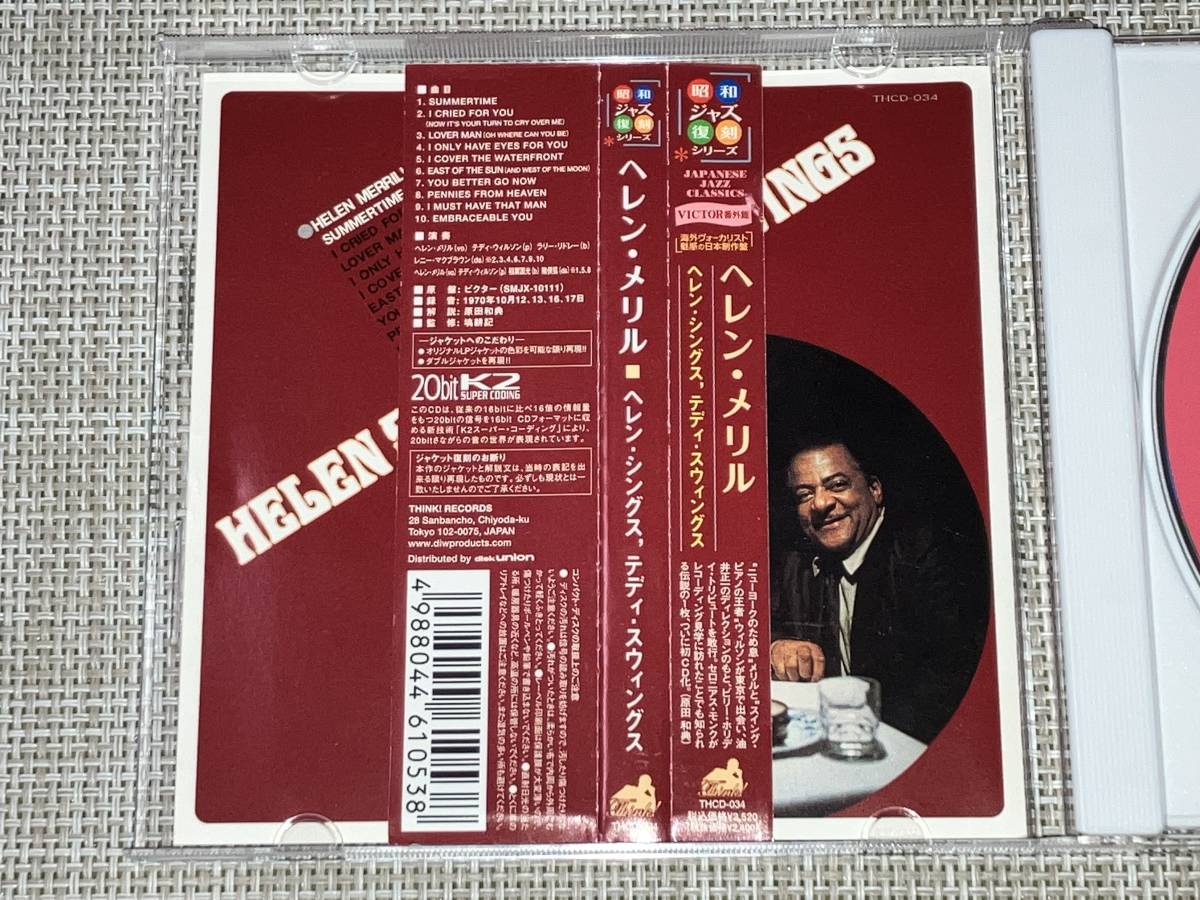 送料込み HELEN MERRILL&TEDDY WILSON ヘレン・メリル&テディ・ウィルソン 即決