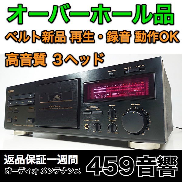 Yahoo!オークション - 【オーバーホール品】TEAC 高音質3ヘッド