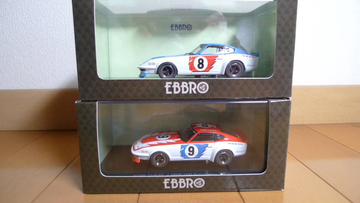 EBBRO　エブロ　日産　ニッサン　フェアレディZ　240ZR　富士　1000ｋｍ　1973　＃８　＃９　２台　１/43