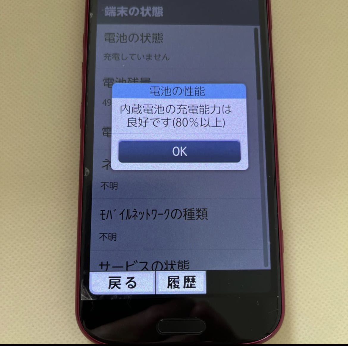 docomo らくらくスマートフォン F-52B 超美品SIMフリー | vancubic.com