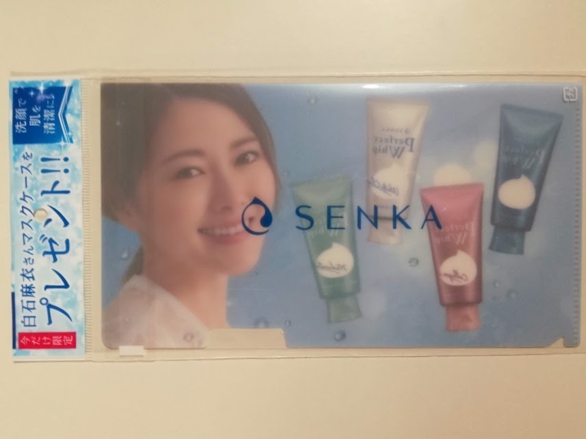  white stone flax .* clear file 2 pieces set (2 kind ) & mask case / Shiseido ..SENKA Perfect whip origin Nogizaka 46....