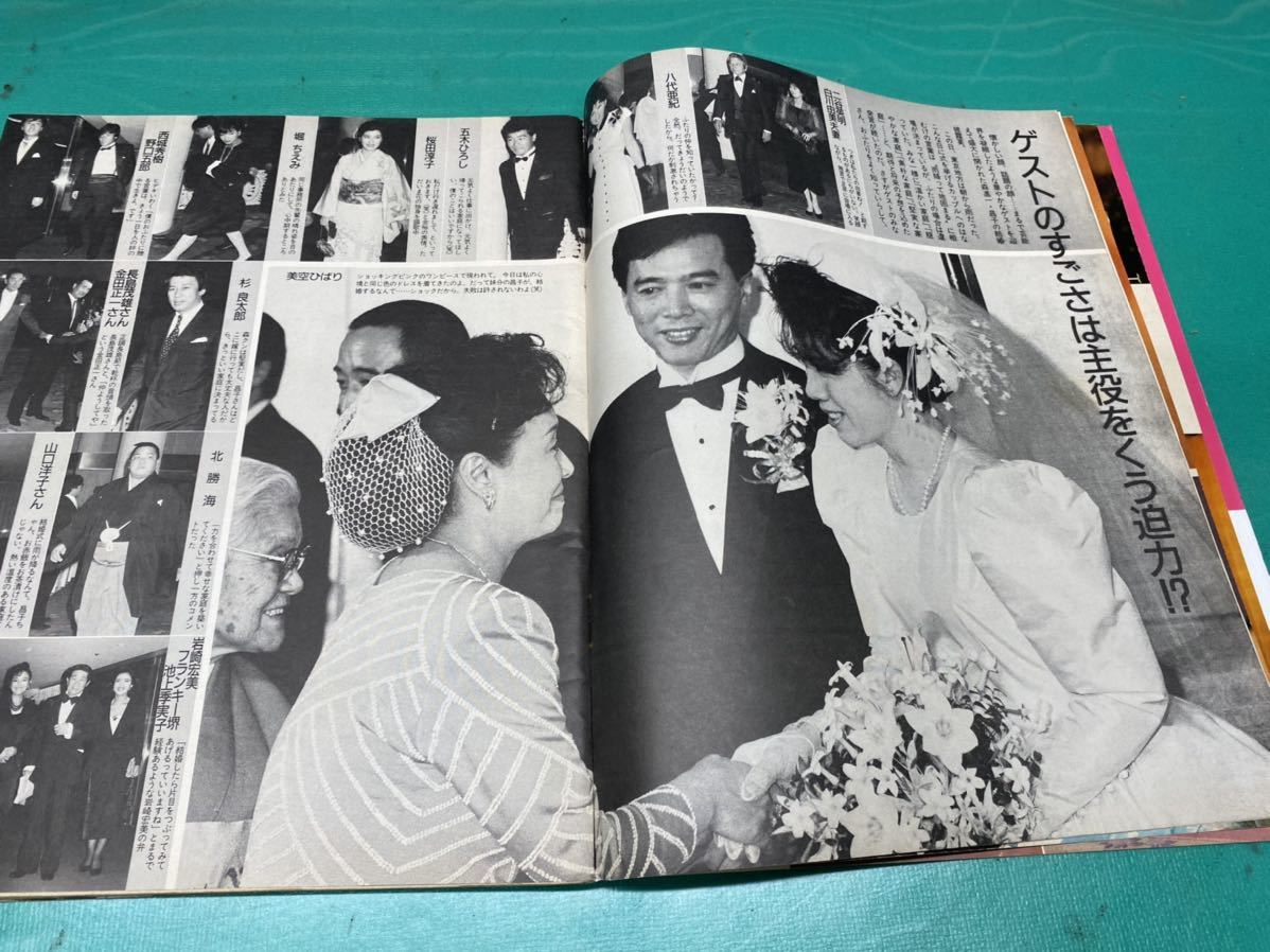 (1264) 週刊平凡　1986年10月17日　森昌子、進一挙式_画像8
