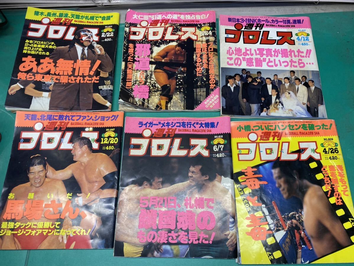 (1268)週刊プロレス 、増刊 1994-2001年 不揃い まとめて36冊の画像2