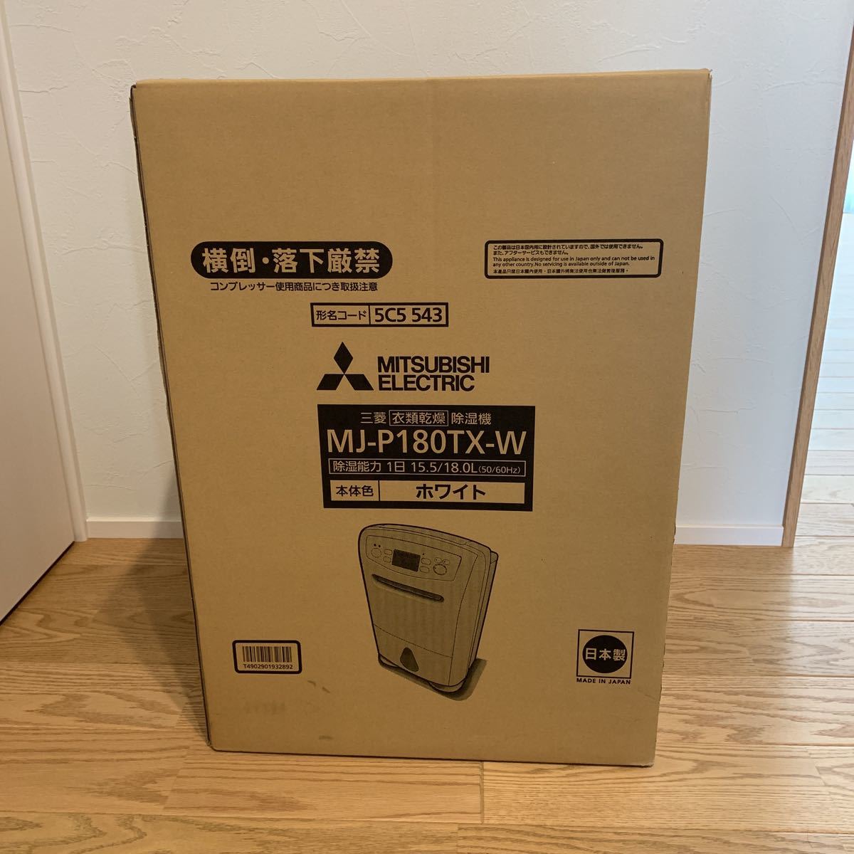 新品未開封】三菱電機 衣類乾燥除湿機 MJ-P180TX-W | veganutris.com.br