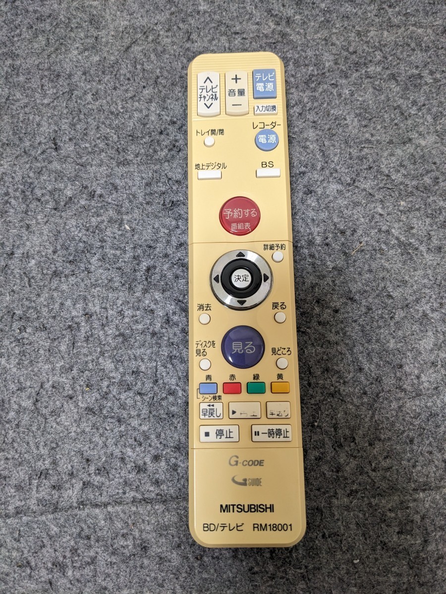 MITSUBISHI BD/テレビリモコン RM18001_画像1