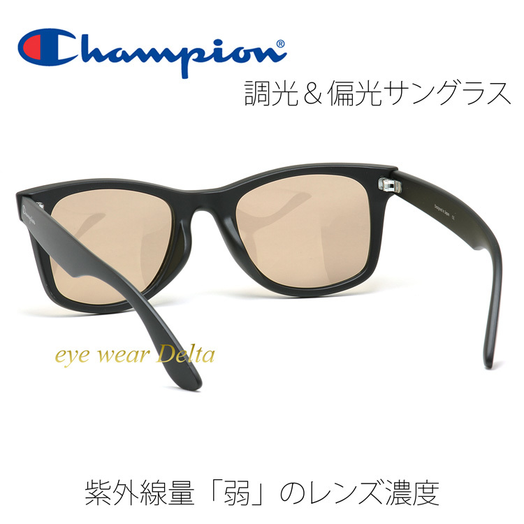 Champion チャンピオン サングラス 調光＆偏光サングラス メンズ ウエリントン 調光レンズ 偏光ブラウンレンズ UVカット CH1027-BK-BRC_画像5