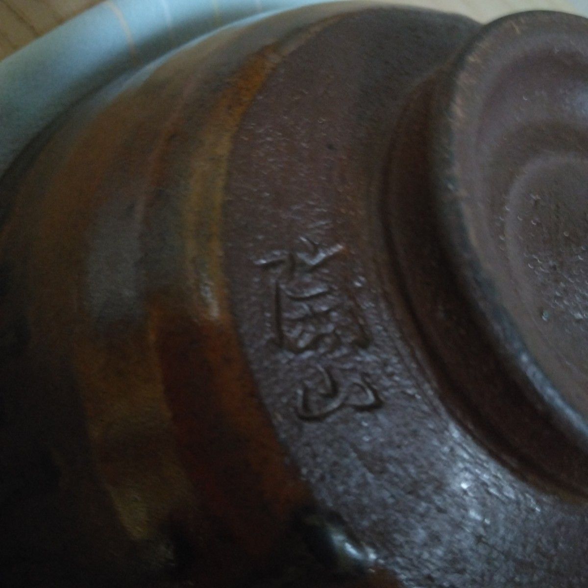 丹波焼   市野陶山作 抹茶茶碗 茶道具