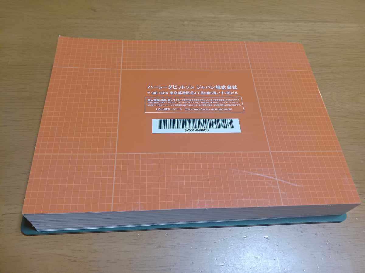 ■美品■日本語■ハーレーダビッドソン使用説明書2005年オーナーズマニュアル取扱説明書ソフテイル:ダイナ:ツーリング:スポーツスター_画像3