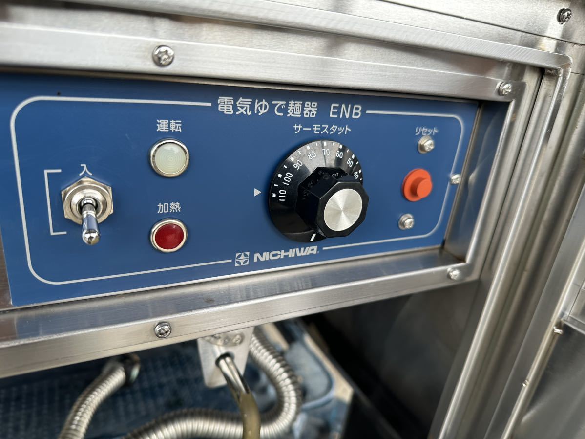 大人の上質 電気ゆで麺器 ボイルタイプ 幅550×奥行600×高さ800 kriket.pt