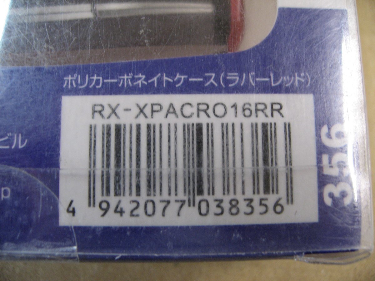 RX-XPACRO16RR [Xperia acro（エクスペリア アクロ） IS11S/SO-02C用 PCハードケース 液晶保護フィルム付 ラバーレッド]_画像4