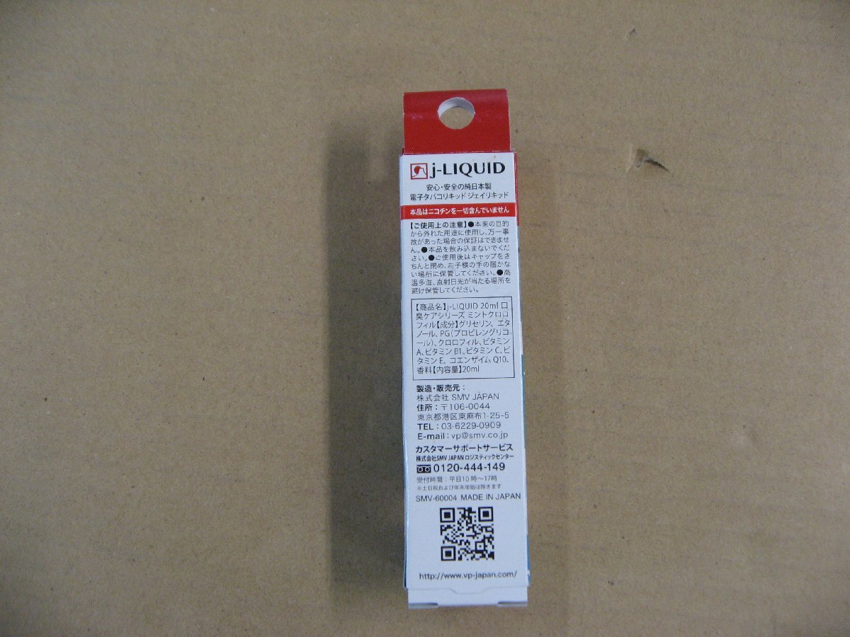 VPジャパン　電子タバコ用リキッド j－LIQUID　20ml　ミントクロロフィル　SMV60004_画像3