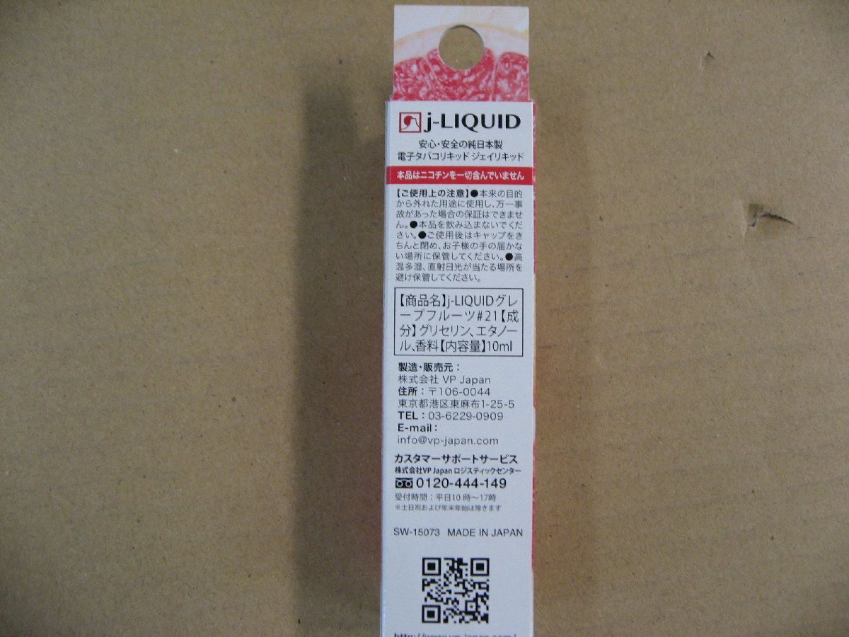 VPジャパン　電子タバコ用リキッド　グレープフルーツ 「j-LIQUID」　SW-15073_画像3